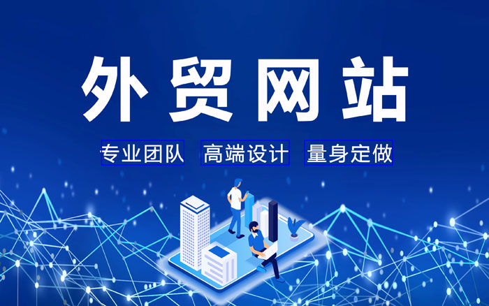 沈阳昆明B2B海外推广
