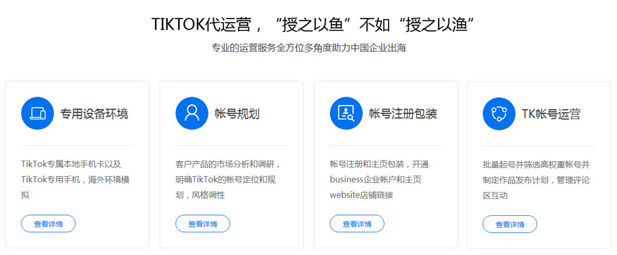 沈阳Tiktok推广  第6张